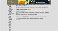 Desktop Screenshot of photo-city.ru